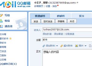 怎么用邮箱发邮件啊