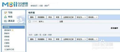 如何发送电子邮件