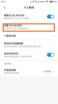 为什么电脑连不到自己的手机热点