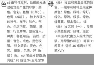 绿绿的拼音绿绿的拼音声调