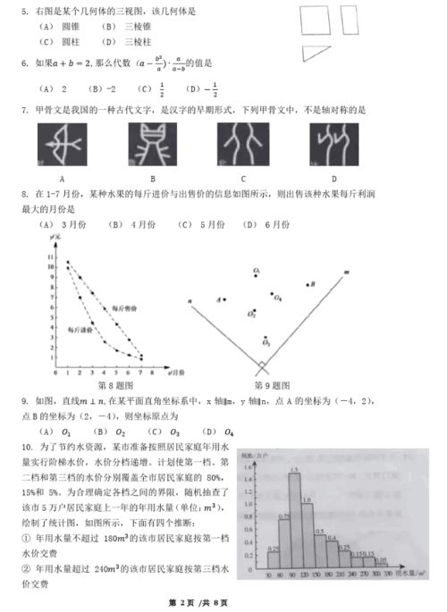奇数的概念是啥?