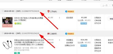 淘宝的订单号能查什么