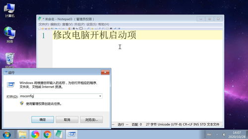 请问联想电脑开机启动项怎么更改?