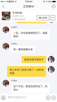 如何在闲鱼上退货