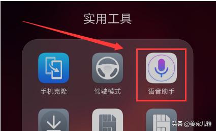不知道怎么回事?华为手机突然出现了语音播报,请问一下怎么关闭呢?