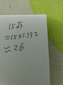 根号三约等于多少??