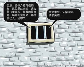 身陷囹圄的意思身陷囹圄的意思解释