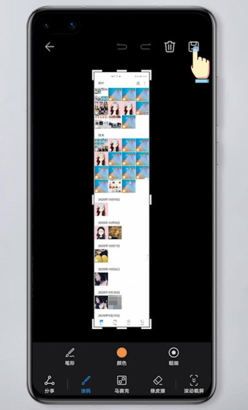华为手机截图长图怎么弄