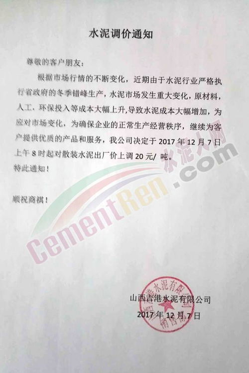 顺祝商祺是什么意思