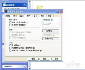 怎样为文件夹设置密码