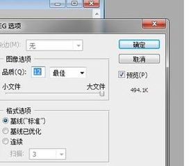 ps压缩图片大小不改变清晰度