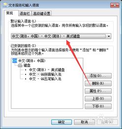 win10修改默认输入法在哪