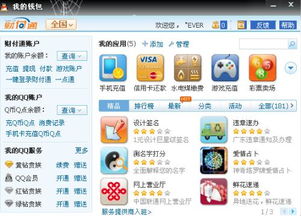 QQ黄钻的作用是什么?