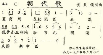 朝代歌朝代歌完整版