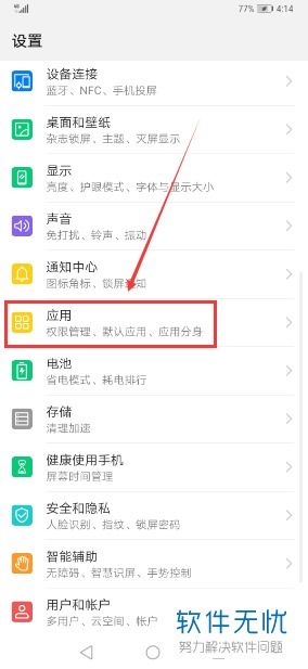 qq录音权限在哪设置红米