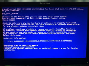 电脑为什么会蓝屏啊?