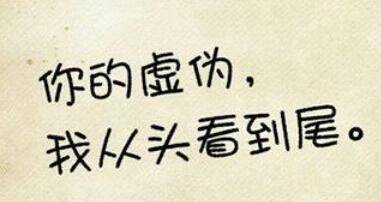 讽刺人品差的句子