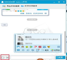 如何把手机和电脑连接起来。