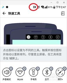 蓝牙耳机电量怎么看