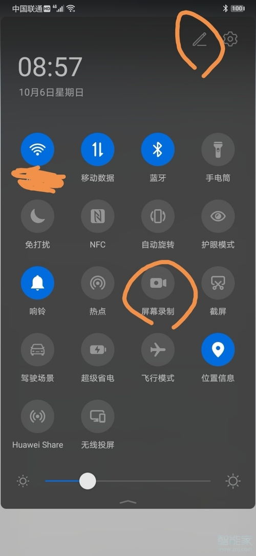 手机录屏怎么启用?