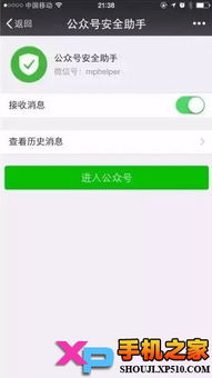 手机怎么登陆微信公众平台登录