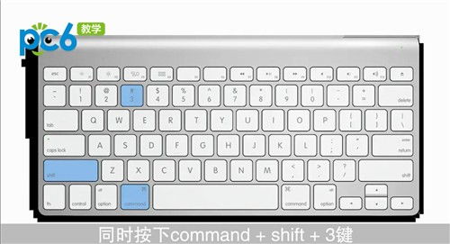 苹果电脑设置截屏