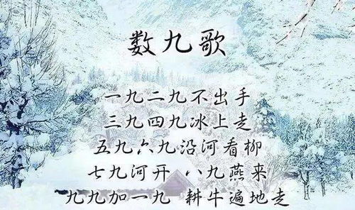 数九歌数九歌古诗