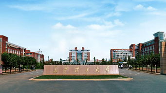 湖南林业科技大学,长沙师范学院,湖南中医学院,这些都是长沙的二本