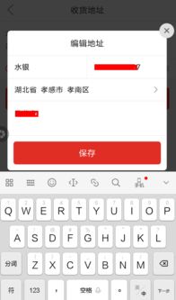 拼多多怎么修改地址信息