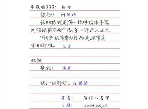 书信结尾格式(书信结尾格式图片)_竞价网