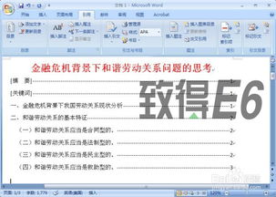 word目錄生成不全_生成word目錄_用word自動生成目錄