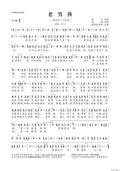 老男孩的歌词老男孩的歌词表达了爱情吗