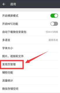 怎样一次性删除朋友圈所有的内容?