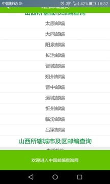 如何查询手机号码地区所属