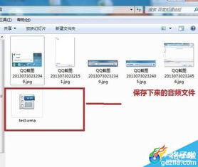 如何在电脑上进行录音?