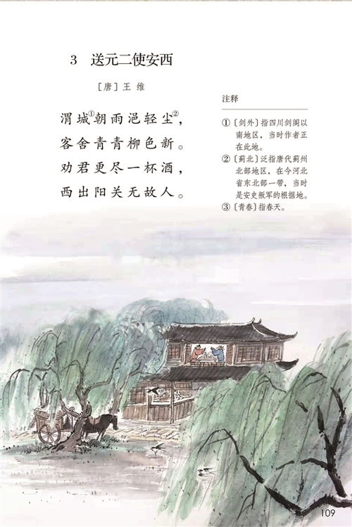 画古诗画古诗配图