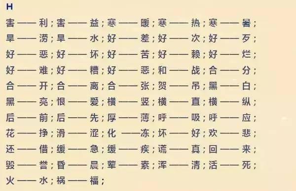 清洁的反义词(清洁的反义词和近义词)-第1张图片-鲸幼网