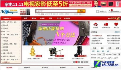 京东商城的东西都是正品吗?