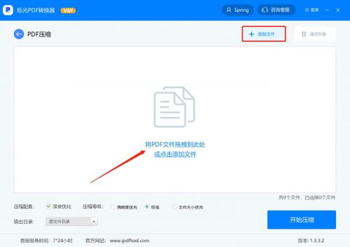 图片文件怎么压缩