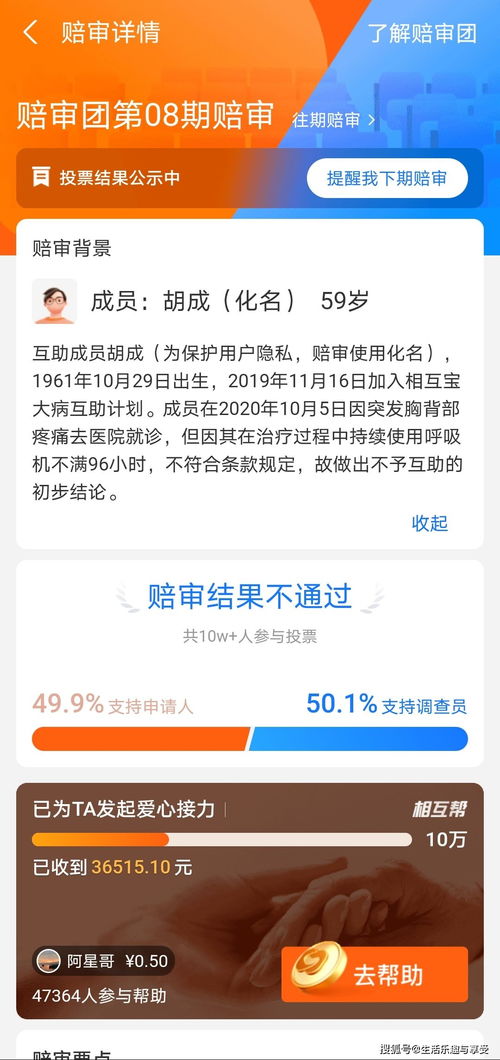 相互宝分摊是什么东东我都没有买过,还有我都是用余额宝已经付款了怎么现