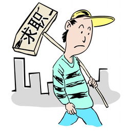 年底好找工作还是年后好找工作?
