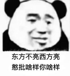 憨批是哪里方言?