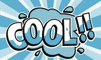 cool 英 [ku:l]   美 [kul]adj.凉爽的;冷静的;一流的;孤傲冷漠的 vt.