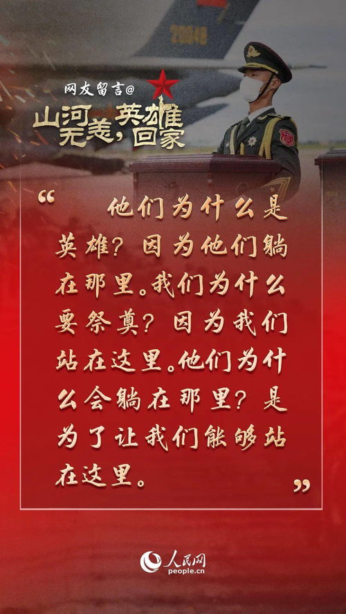 致敬英雄的句子致敬英雄的句子短句