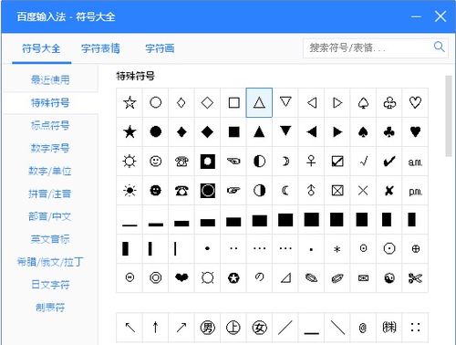 翅膀符号大全花样符号(翅膀符号大全花样符号麒麟符号)_竞价网