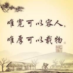 为人处事还是处世?