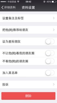 怎样一键删除朋友圈所有内容