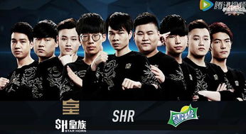 shr战队是皇族旗下的战队之一,主要负责征战lspl赛区.