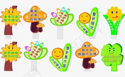 保护树木的广告语