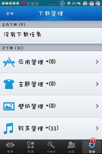iphone如何更改铃声